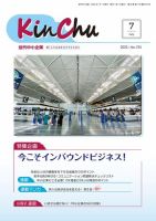 近代中小企業　速習 7月 本誌/別冊 表紙