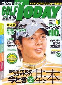 GOLF TODAY (ゴルフトゥデイ) NO.428 (発売日2009年04月02日) 表紙
