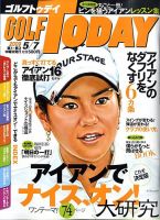 GOLF TODAY (ゴルフトゥデイ) NO.429 (発売日2009年04月16日) 表紙