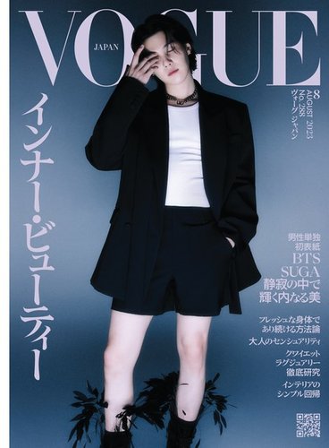 VOGUE JAPAN (ヴォーグ ジャパン) 2023年8月号 (発売日2023年06