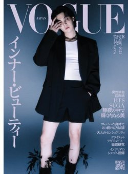 VOGUE JAPAN (ヴォーグ ジャパン) 2023年8月号 (発売日2023年06月30日