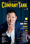 COMPANY TANK(カンパニータンク) 2023年7月号の表紙