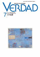 月刊ベルダ 2023年７月号 表紙