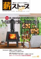 ★ユナギ★ 薪ストーブライフ NEONsaunastove テントサウナ用薪ストーブ | oltas