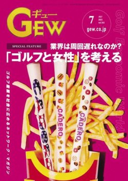 ゴルフ エコノミック ワールド 2023年7月号 (発売日2023年07月01日) 表紙
