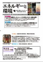 エネルギーと環境 2730 表紙