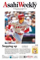 週刊英和新聞Asahi Weekly （朝日ウイークリー） 2023年7/2号 表紙