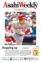 週刊英和新聞Asahi Weekly （朝日ウイークリー） 2023年7/2号 表紙