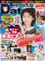 横山由依 表紙まとめ｜雑誌のFujisan