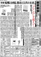 図書新聞 3598号 (発売日2023年07月01日) 表紙