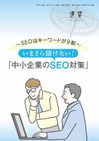 近代中小企業　速習　別冊のみ 7月号 別冊のみ 表紙