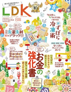 ldk ストア 雑誌 種類