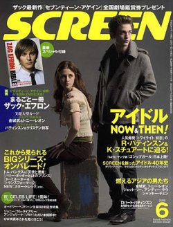 スクリーン 映画雑誌 1415484_n.jpg