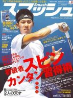 HEADジョコビッチカラー２本＋鈴木貴男元プロ、小野田元プロサイン入りラケバ等 HEADジョコビッチカラー2本＋鈴木貴男元プロ、小野田元プロサイン入り