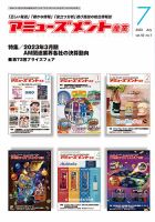 ビジネス・経済の雑誌一覧【最新号無料・試し読み】 5ページ目