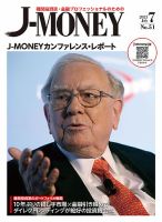 金融 雑誌の商品一覧 | ビジネス・経済 雑誌 | 雑誌/定期購読の予約は ...