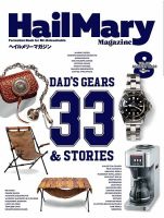 HailMary(ヘイルメリー)のバックナンバー (2ページ目 15件表示 HailMary(ヘイルメリー)のバックナンバー (2ページ目 15件表示