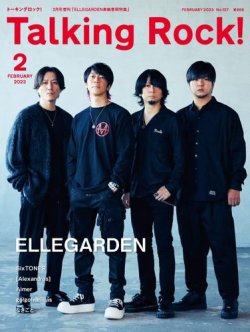 Talking Rock!（トーキングロック！） 23年2月号増刊 (発売日2023年01月06日) 表紙