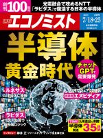 雑誌の発売日カレンダー（2023年07月10日発売の雑誌) | 雑誌/定期購読