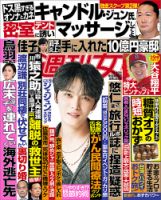 安い ジェジュン 雑誌