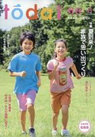 灯台 2023年8月号 表紙