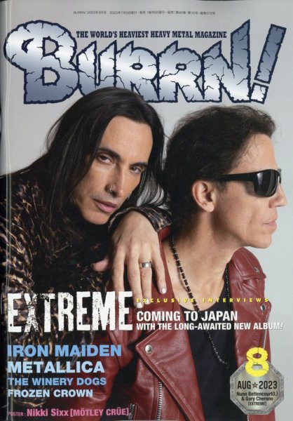 BURRN！（バーン） 2023年8月号 (発売日2023年07月05日) 表紙
