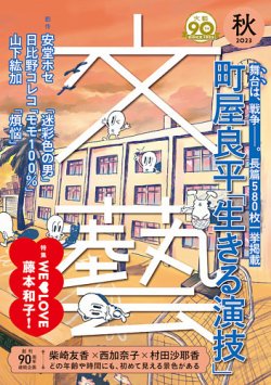 工藝81号（昭和12年9月刊）1000部限定本　日本民藝館リーフレット付き 工藝81号（昭和12年9月刊）1000部限定本 日本民藝館リーフレット
