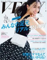 きれいめ・大人カジュアル系 雑誌の商品一覧 | 女性ファッション 雑誌