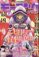 モーニング 表紙