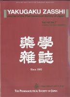 YAKUGAKU ZASSHI(薬学雑誌) 2023年7月号 (発売日2023年07月12日) 表紙