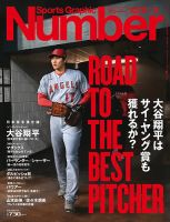 ナンバー(Sports Graphic Number)のバックナンバー | 雑誌/定期購読の