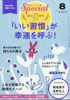 PHPスペシャル 8月号 表紙