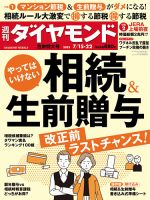 雑誌の発売日カレンダー（2023年07月10日発売の雑誌) | 雑誌/定期購読