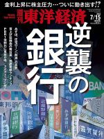 雑誌の発売日カレンダー（2023年07月10日発売の雑誌) | 雑誌/定期購読