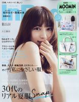 InRed（インレッド） 2023年4月号 (発売日2023年03月07日