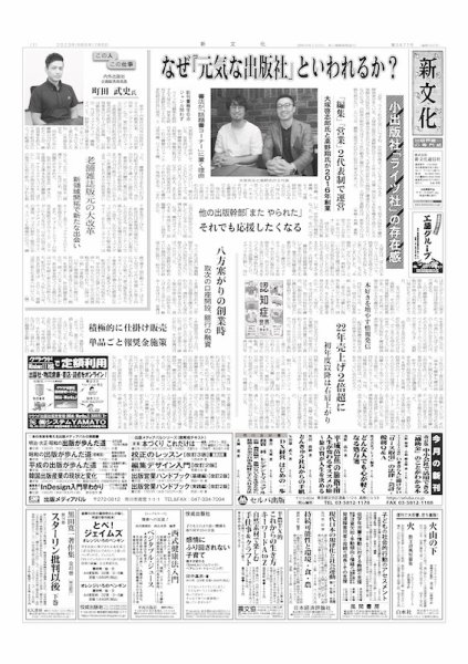 新文化 3471号 (発売日2023年07月06日) 表紙
