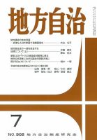 ビジネス・経済の雑誌一覧【最新号無料・試し読み】 8ページ目 | 雑誌