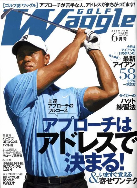Waggle（ワッグル） 2009年6月号 (発売日2009年04月21日) 表紙