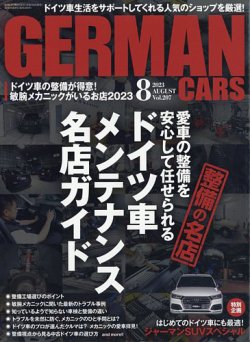 GERMAN CARS（ジャーマンカーズ） 2023年8月号 (発売日2023年07月07日) 表紙