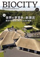 Amazon.co.jp: ビオシティ no.14 : 本