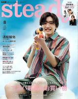 MUSIC S.T.E.A.D.Y. 雑誌 各号9冊セット MUSIC S.T.E.A.D.Y. 雑誌 各号9冊セット Yahoo!オークション