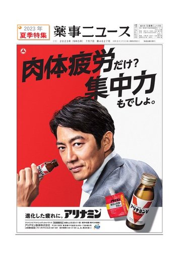 医療機器の薬事業務解説 第2版 | 小泉 和夫 |本 | 通販 | Amazon
