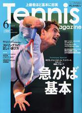 テニスマガジン 6月号 (発売日2009年04月21日) 表紙