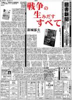図書新聞 3599号 (発売日2023年07月08日) 表紙