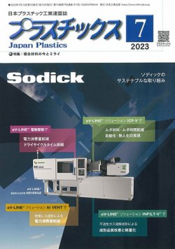 プチギフト 雑誌 「工業材料」 1999年 8月号 | www.birbapet.it