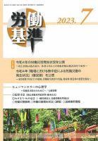 雑誌の発売日カレンダー（2023年07月05日発売の雑誌 3ページ目表示