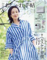 吉田羊 表紙まとめ｜雑誌のFujisan