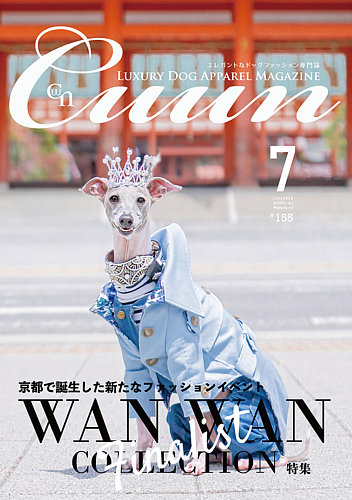 クーン 犬 雑誌 コレクション