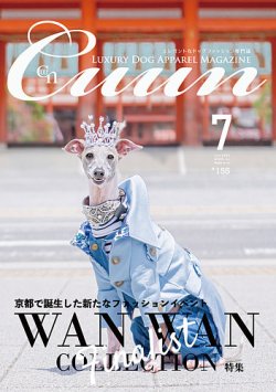 cuun 雑誌 販売