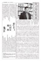 現代短歌新聞 2023年7月号 表紙